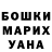 Гашиш гашик Tosha Top