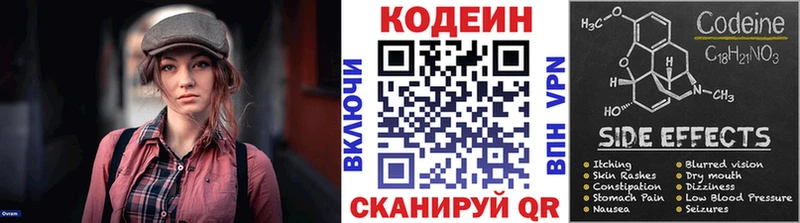 Купить где  Кировск  Кодеиновый сироп Lean Purple Drank 