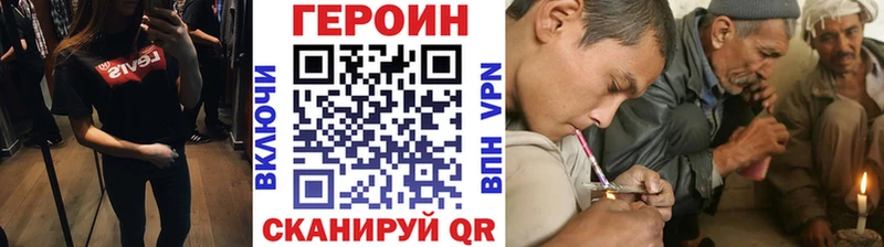 Героин белый  Купить где  Кировск 