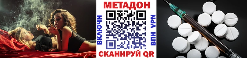 МЕТАДОН белоснежный  Купить закладки  Кировск 